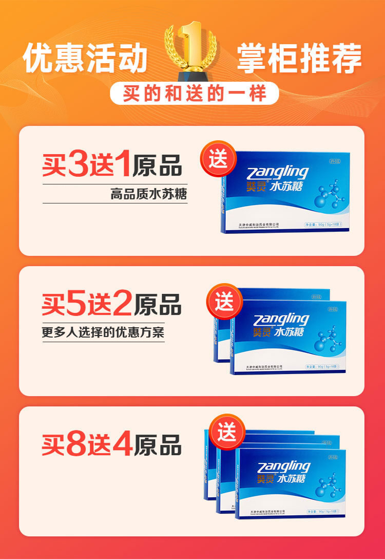 奘靈<a href=http://www.sunriderhk.cn/ target=_blank class=infotextkey>水蘇糖</a>最新優惠